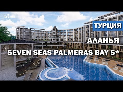 Видео из отеля Seven Seas Palmeras Bay 5*